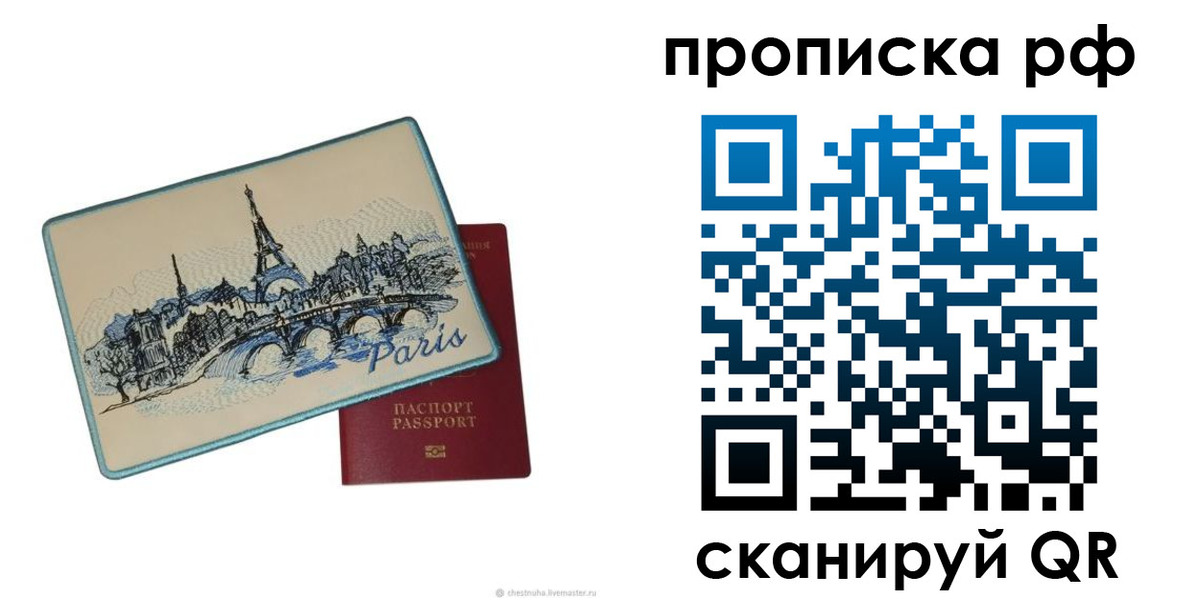 прописка в квартире в Туле