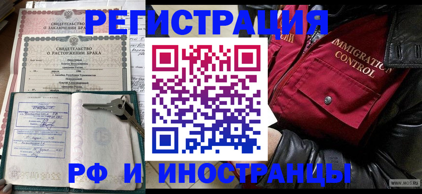 прописка для кредита в Туле