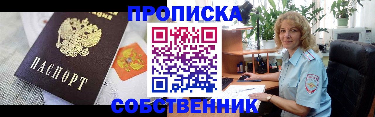 прописка иностранных граждан в Туле