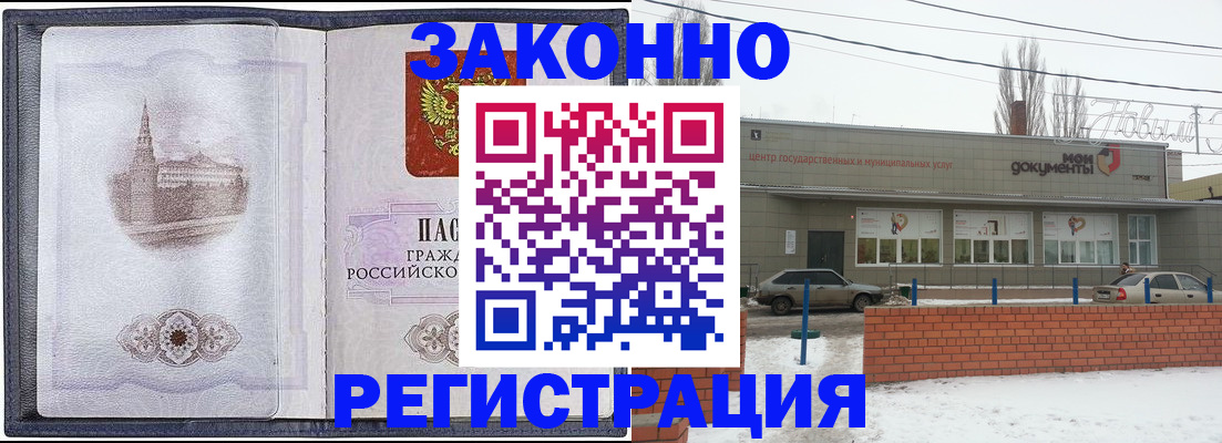 временная регистрация 2025 в Туле