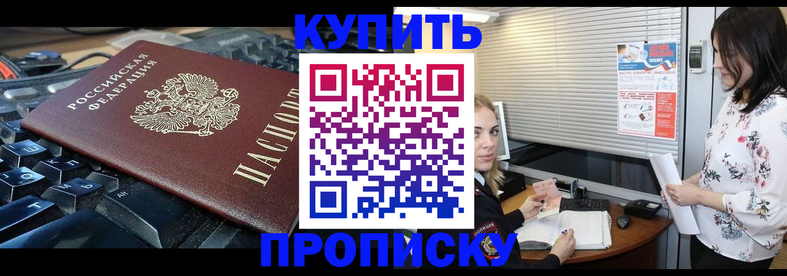 прописка гарантия в Туле